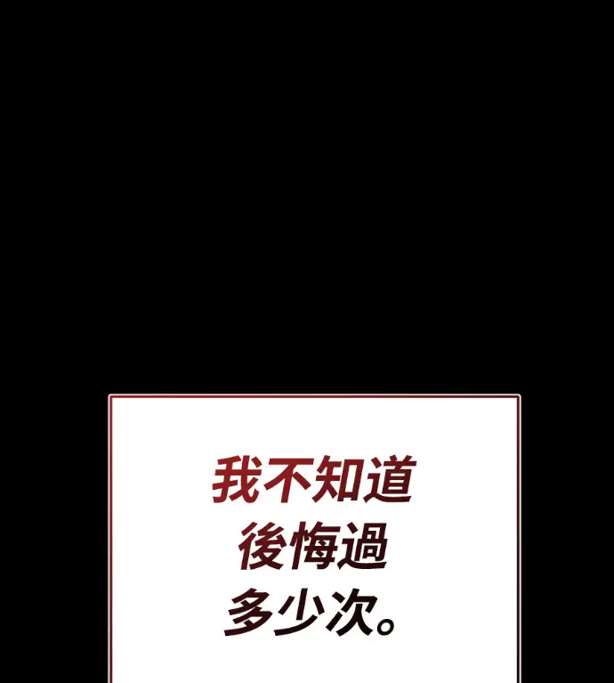 漫画《阎罗降临》第140话第51张图
