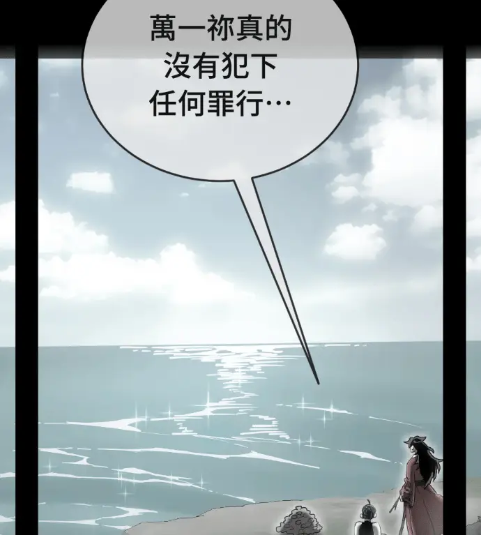 漫画《阎罗降临》第140话第55张图