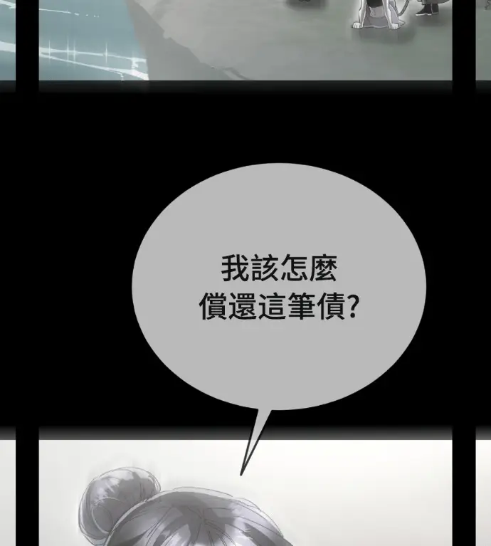 漫画《阎罗降临》第140话第56张图
