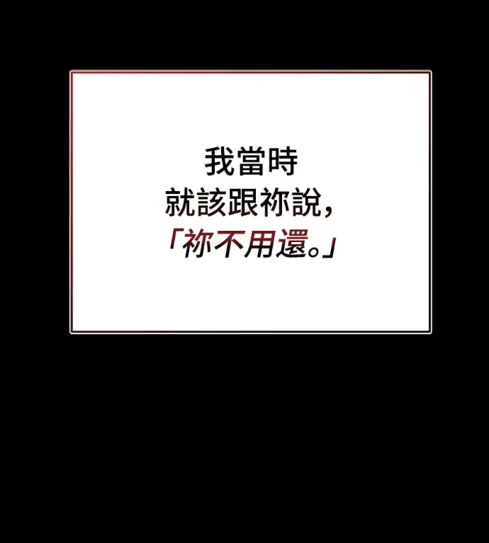 漫画《阎罗降临》第140话第59张图