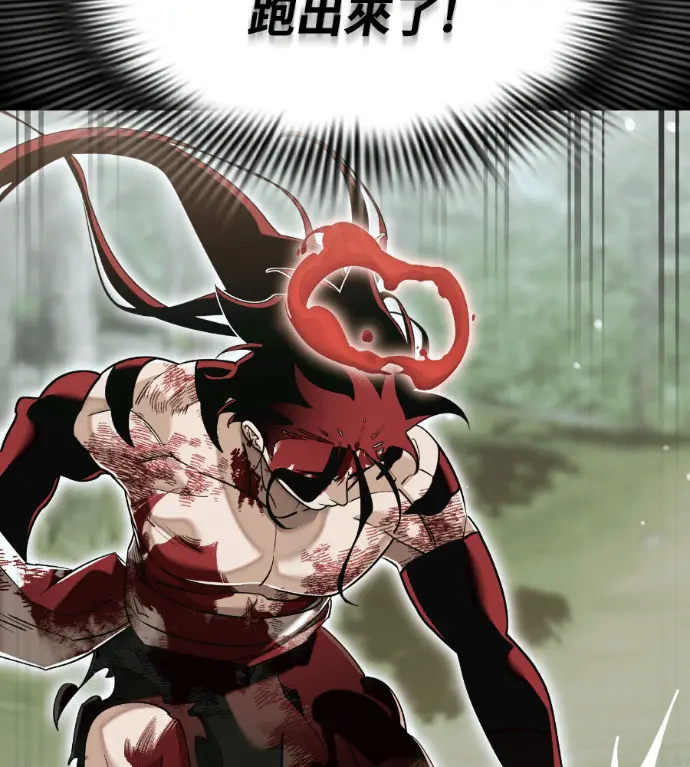 漫画《阎罗降临》第140话第6张图