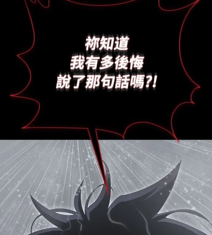 漫画《阎罗降临》第140话第63张图