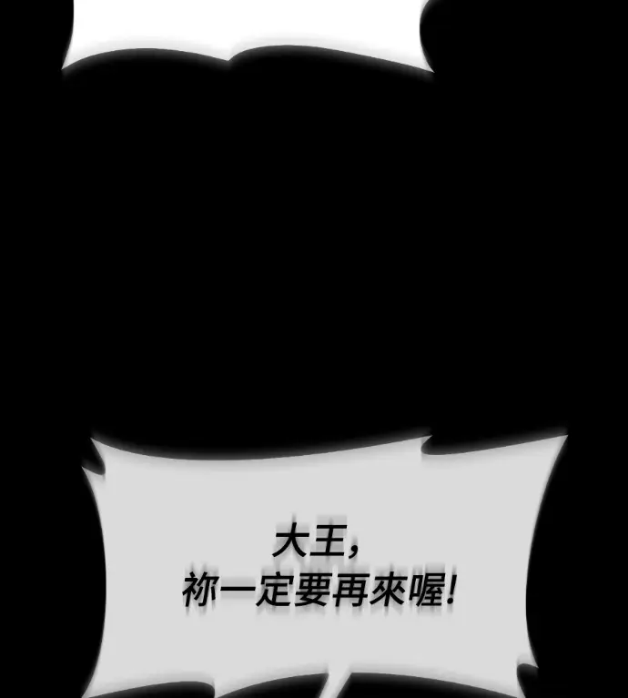 漫画《阎罗降临》第140话第66张图