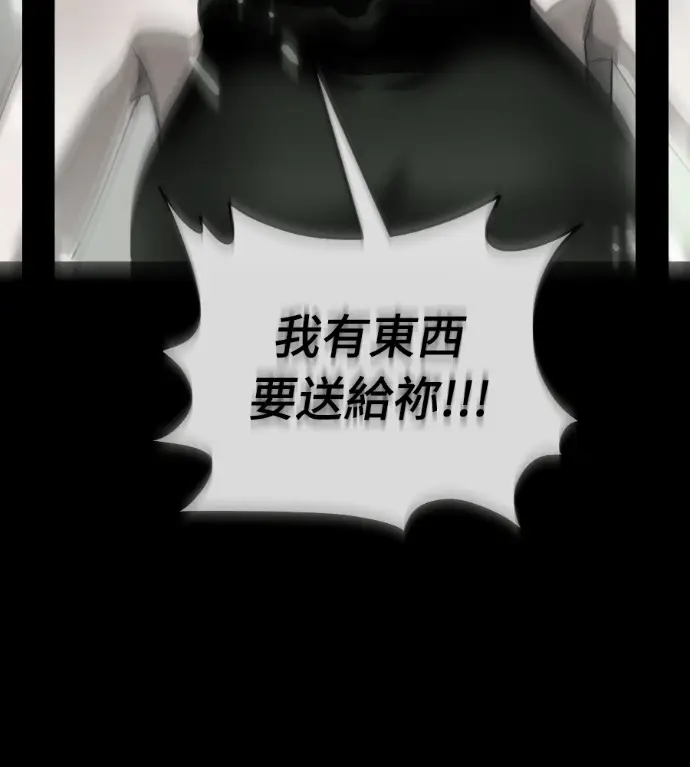 漫画《阎罗降临》第140话第68张图