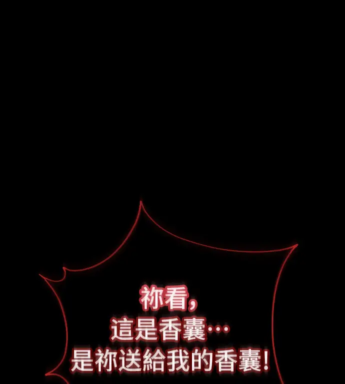 漫画《阎罗降临》第140话第69张图