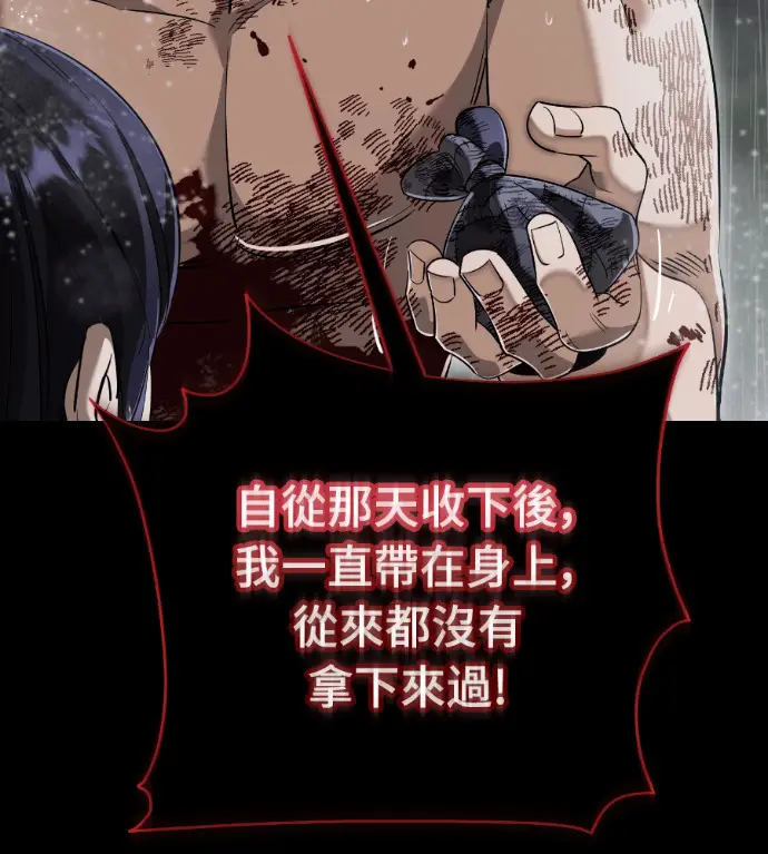 漫画《阎罗降临》第140话第71张图