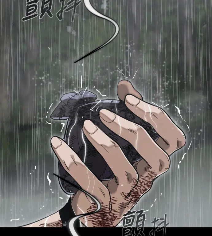 漫画《阎罗降临》第140话第73张图