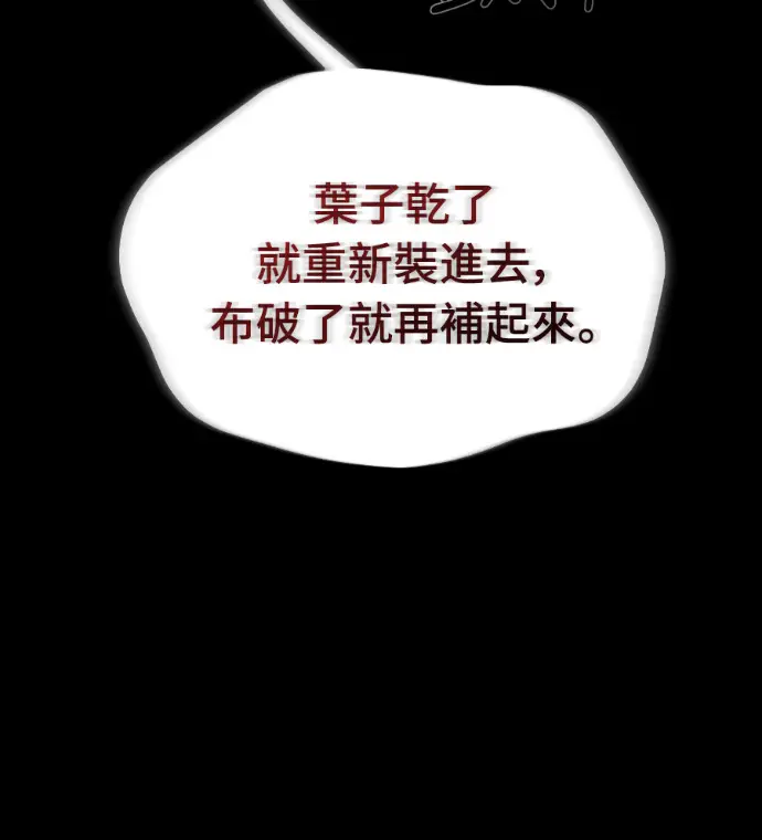 漫画《阎罗降临》第140话第74张图