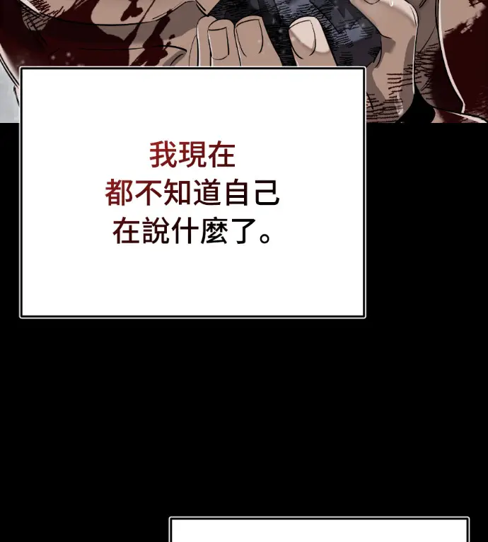 漫画《阎罗降临》第140话第78张图