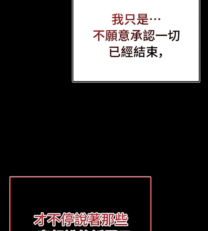 漫画《阎罗降临》第140话第79张图