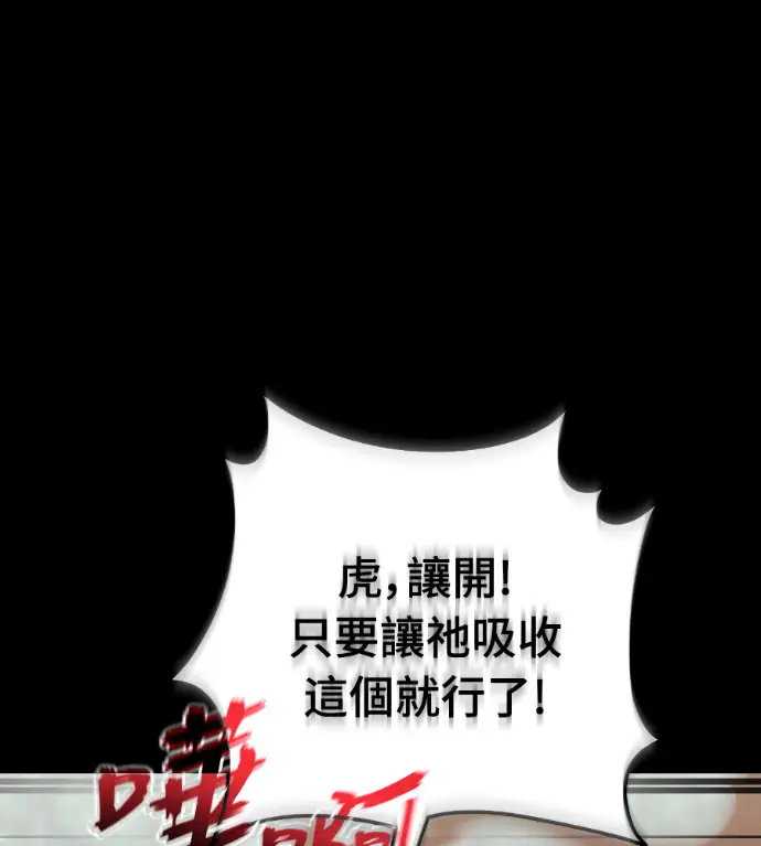 漫画《阎罗降临》第140话第8张图