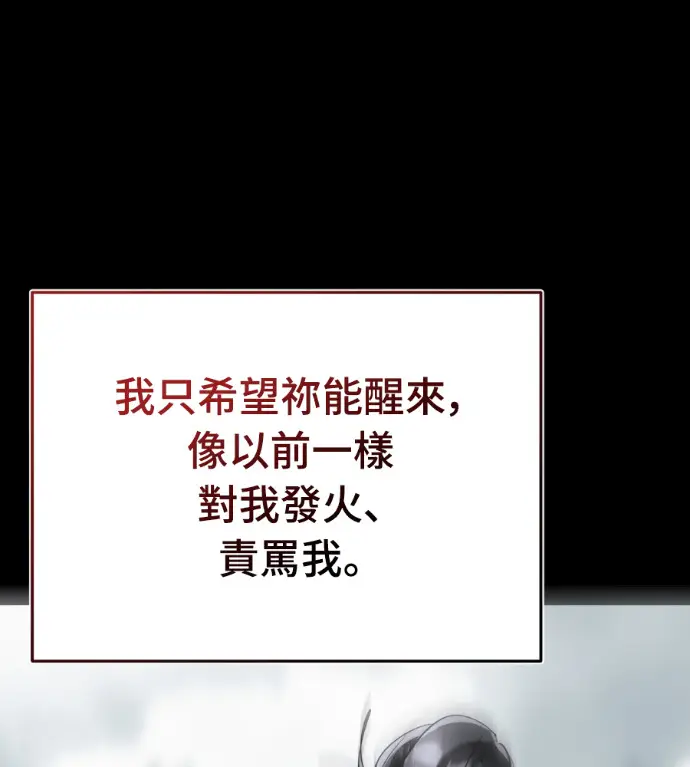 漫画《阎罗降临》第140话第82张图