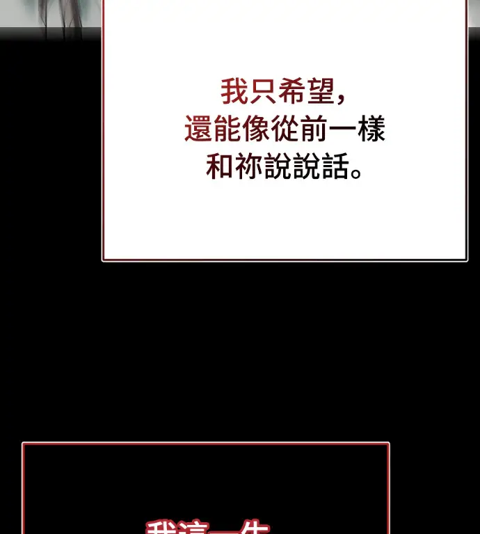 漫画《阎罗降临》第140话第84张图
