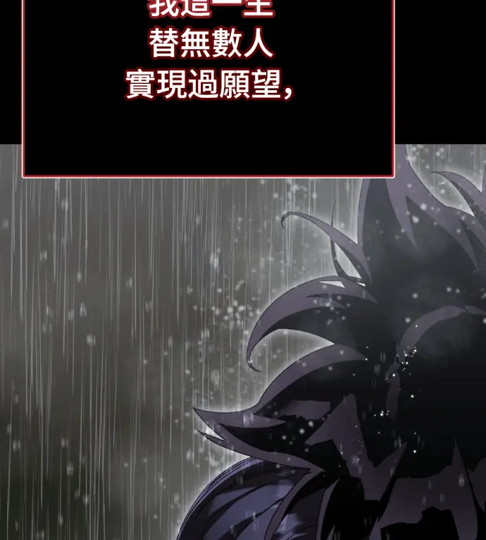 漫画《阎罗降临》第140话第85张图