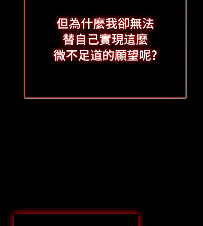 漫画《阎罗降临》第140话第87张图