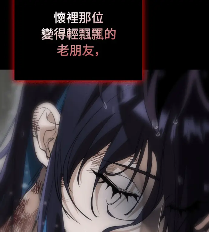 漫画《阎罗降临》第140话第88张图