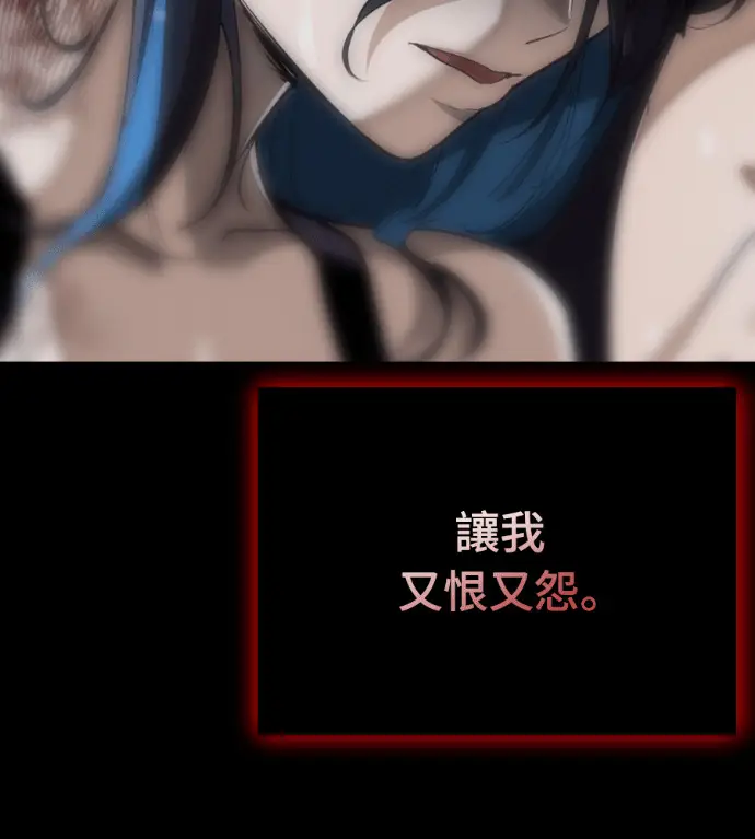 漫画《阎罗降临》第140话第89张图