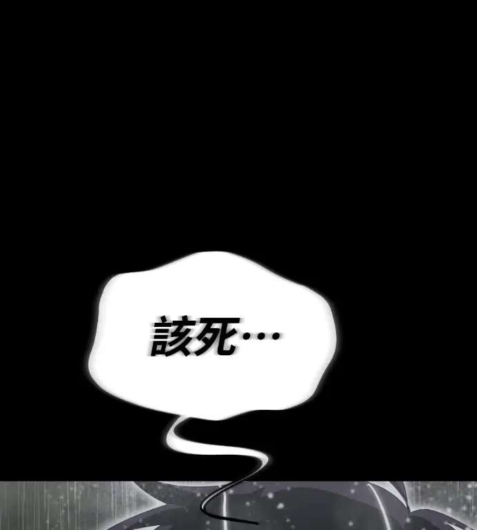 漫画《阎罗降临》第140话第91张图