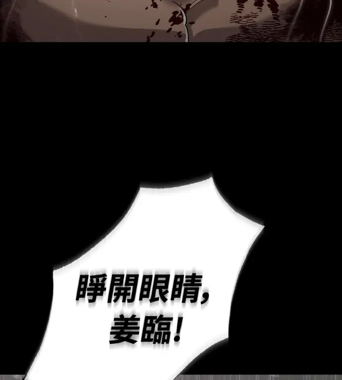 漫画《阎罗降临》第140话第93张图