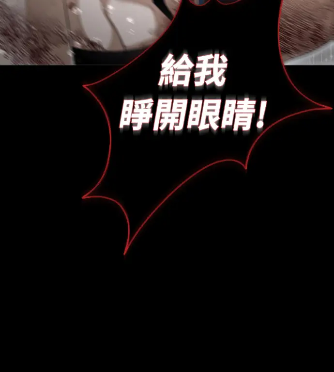 漫画《阎罗降临》第140话第95张图