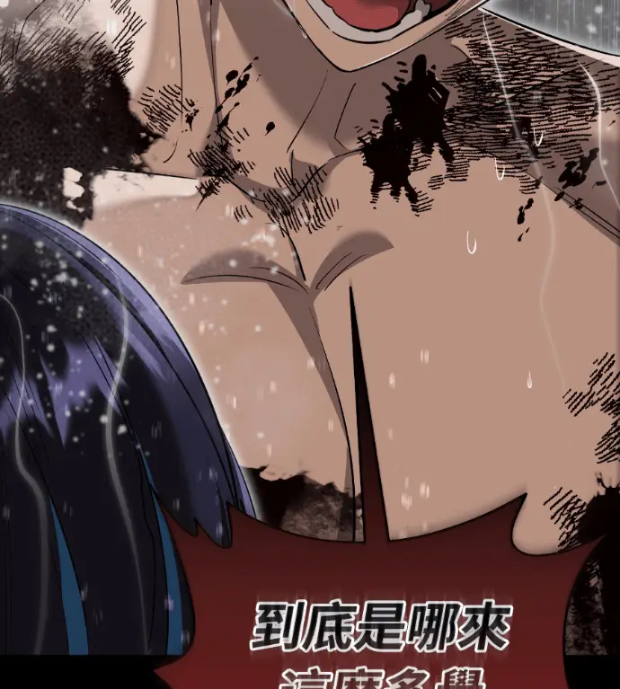 漫画《阎罗降临》第140话第97张图