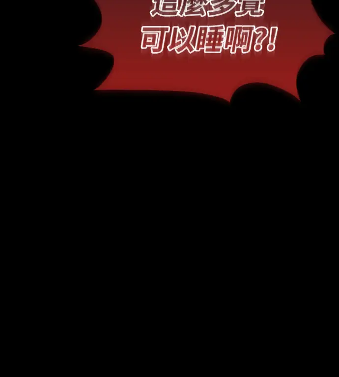 漫画《阎罗降临》第140话第98张图