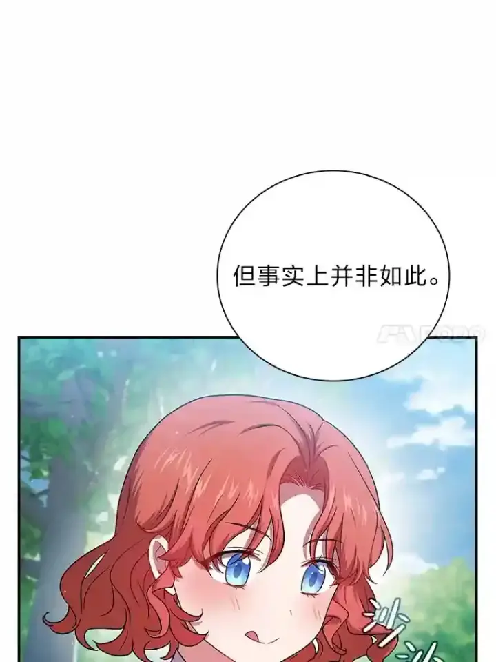 漫画《厌学魔法师想毕业》6.大智若愚第120张图