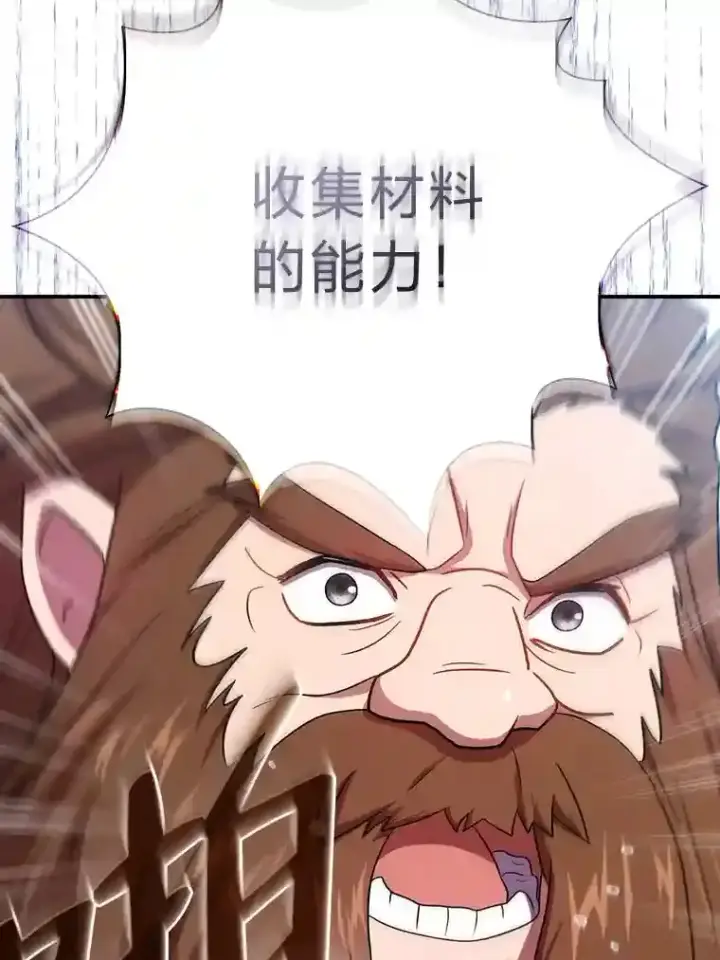 漫画《厌学魔法师想毕业》6.大智若愚第122张图