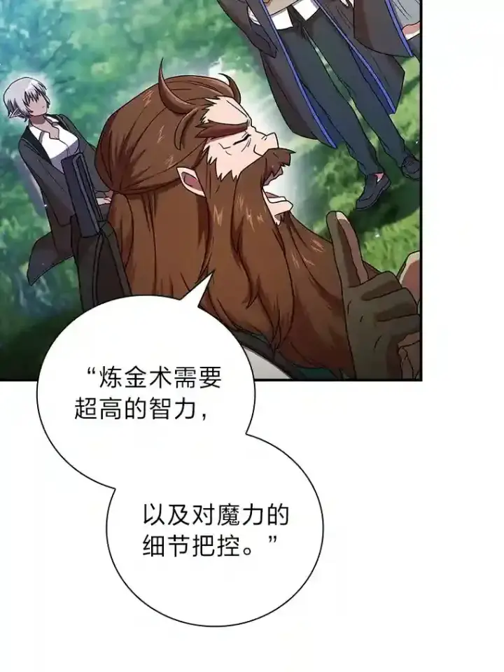 漫画《厌学魔法师想毕业》6.大智若愚第128张图