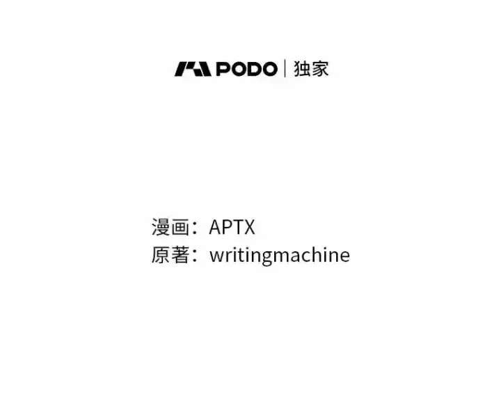 漫画《厌学魔法师想毕业》8.离谱的谣言第28张图
