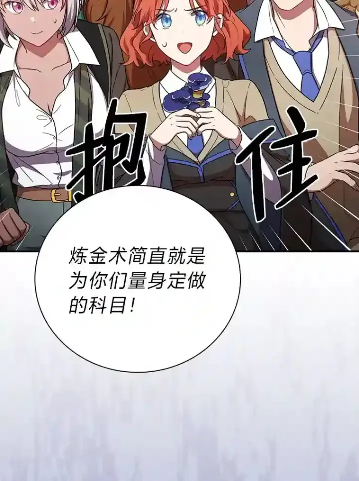 漫画《厌学魔法师想毕业》10.丰盛的美食第2张图
