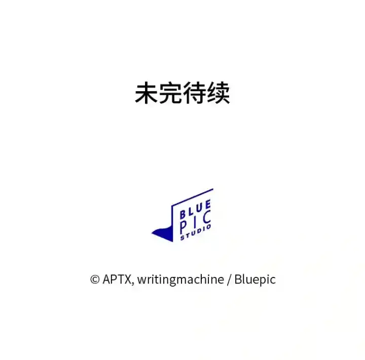 漫画《厌学魔法师想毕业》11.素质教育第115张图