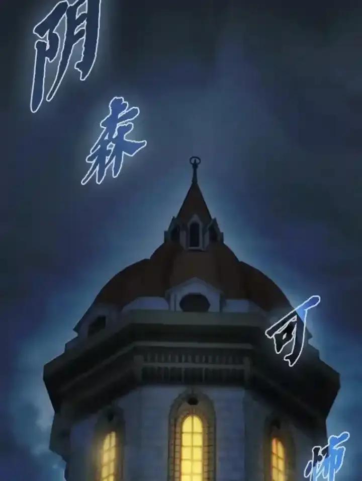 漫画《厌学魔法师想毕业》13.看走眼第120张图
