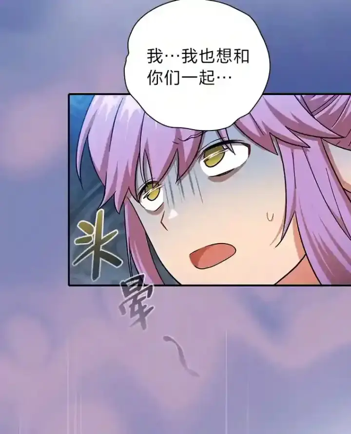 漫画《厌学魔法师想毕业》14.无趣的科目第108张图