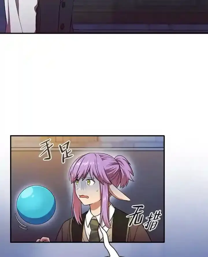 漫画《厌学魔法师想毕业》14.无趣的科目第115张图