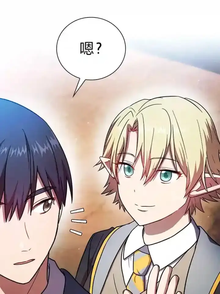 漫画《厌学魔法师想毕业》16.剑术教授第2张图