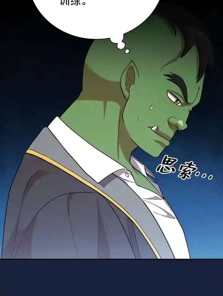 漫画《厌学魔法师想毕业》18.暗算第111张图