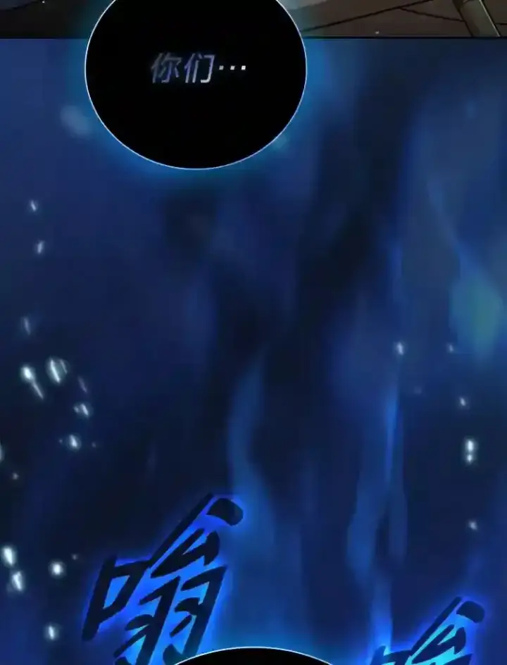 漫画《厌学魔法师想毕业》18.暗算第135张图