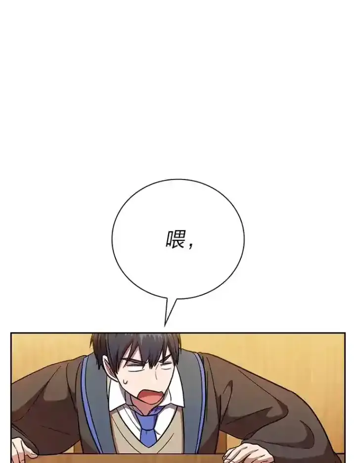 漫画《厌学魔法师想毕业》20.青龙和白虎第102张图