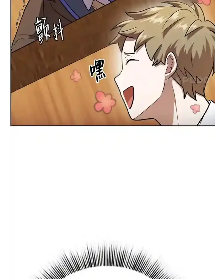 漫画《厌学魔法师想毕业》20.青龙和白虎第106张图