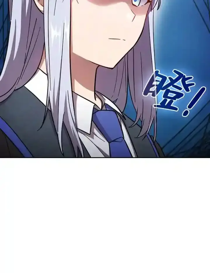 漫画《厌学魔法师想毕业》20.青龙和白虎第115张图