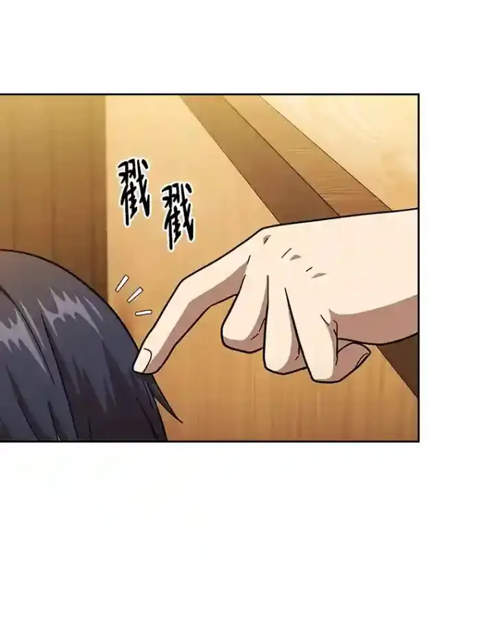 漫画《厌学魔法师想毕业》20.青龙和白虎第117张图