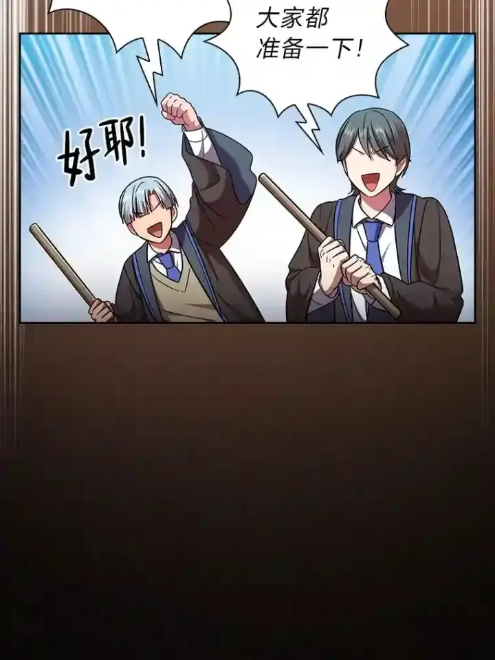漫画《厌学魔法师想毕业》20.青龙和白虎第12张图