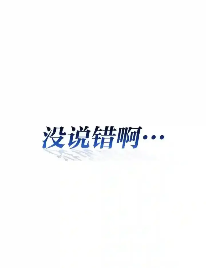漫画《厌学魔法师想毕业》20.青龙和白虎第124张图