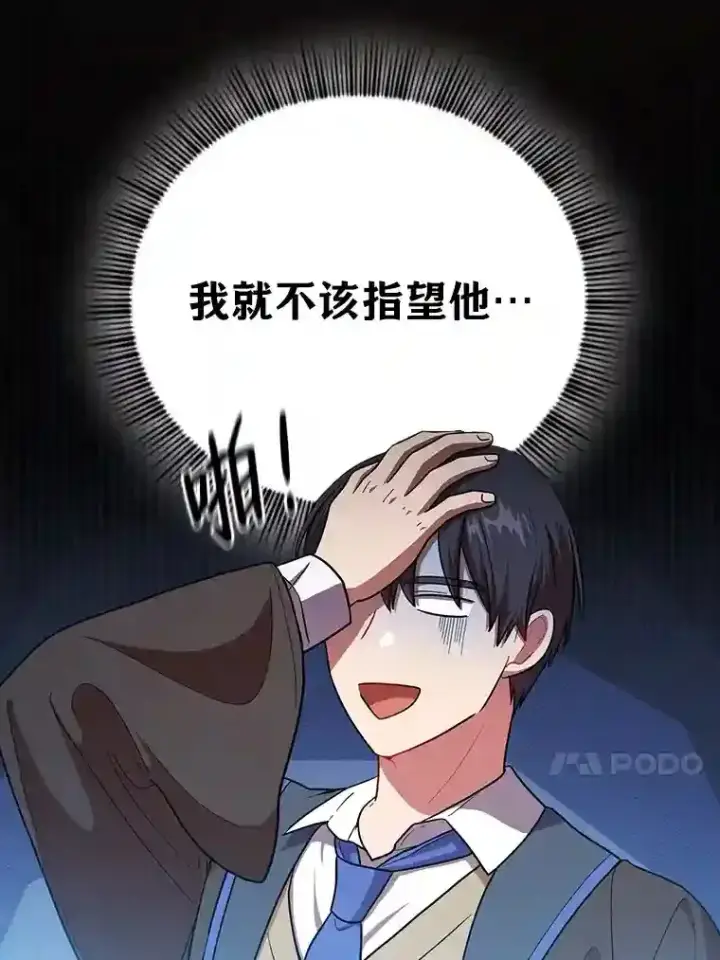 漫画《厌学魔法师想毕业》20.青龙和白虎第13张图