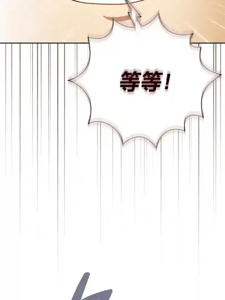 漫画《厌学魔法师想毕业》20.青龙和白虎第3张图
