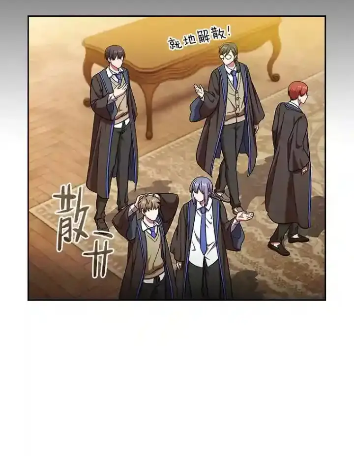 漫画《厌学魔法师想毕业》20.青龙和白虎第32张图