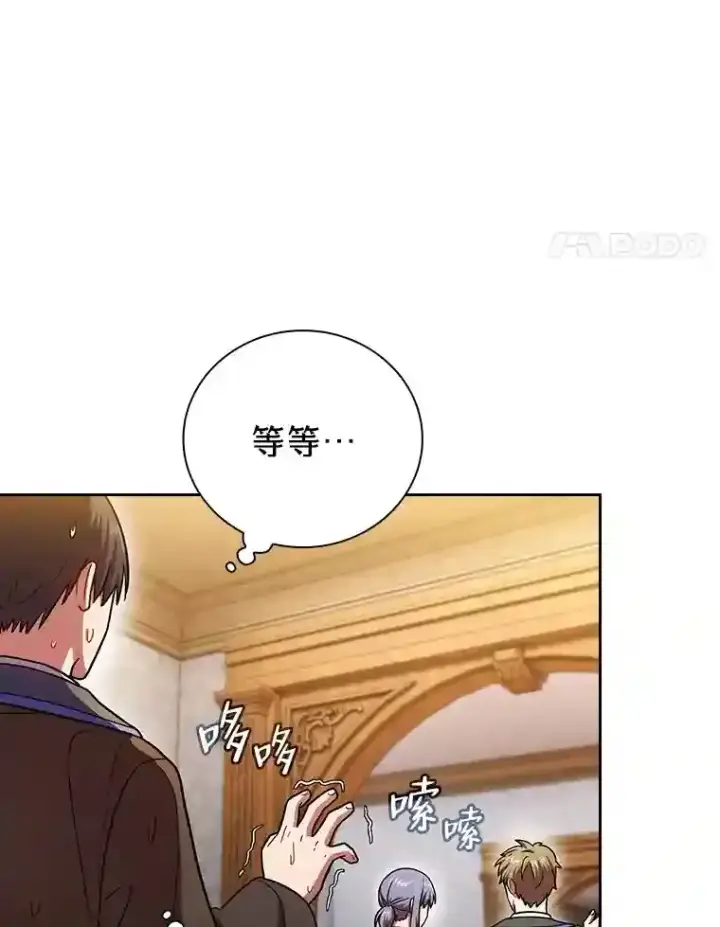 漫画《厌学魔法师想毕业》20.青龙和白虎第37张图