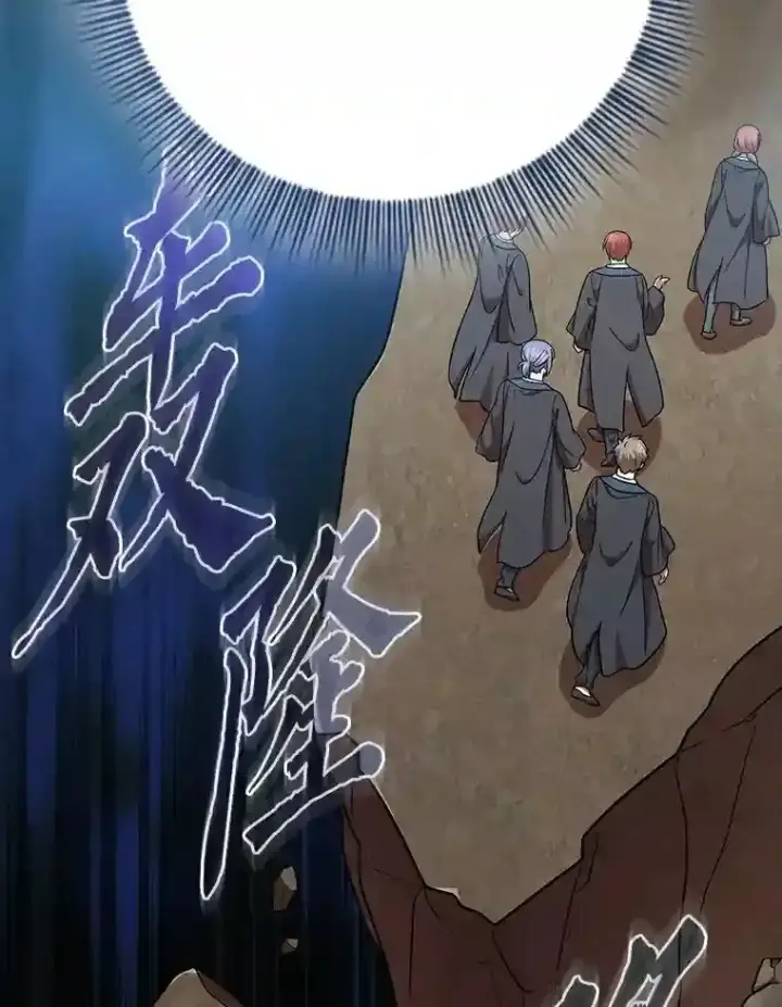 漫画《厌学魔法师想毕业》20.青龙和白虎第39张图