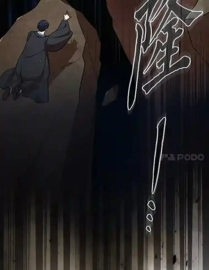 漫画《厌学魔法师想毕业》20.青龙和白虎第40张图